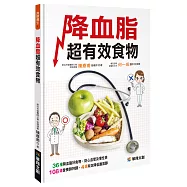 降血脂超有效食物