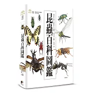 昆蟲百科圖鑑
