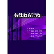 特殊教育行政