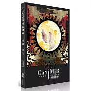 CaSiMiR同名畫冊：塔羅 浮生(精美盒裝+精裝畫冊+22張塔羅卡牌+塔羅英譯小冊子)