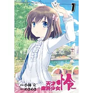 天才麻將少女 怜-Toki- 1