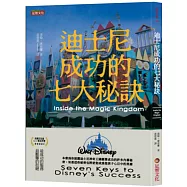 迪士尼成功的七大秘訣