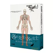 Happy Halloween(1)：萬聖節馬戲團