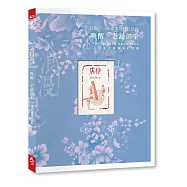 浪漫台三線款款行：喚醒。老舖創生