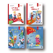 愛身體保護自己繪本套書(一)