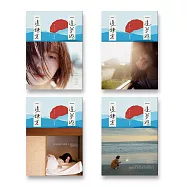 一邊夢遊，一邊鎌倉(四款封面，隨機出貨)(獨家!限量親簽版)