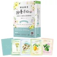 精油摸香讀懂你的心(附卡牌) ：以遊戲的方式，快速解決內心深處的困擾與疑惑