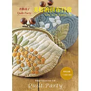 斉藤謠子&Quilt Party美好的拼布日常