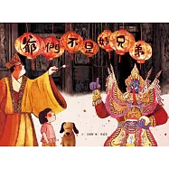 爺們不是好兄弟