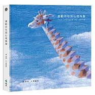 喜歡你在我心裡跳舞(1書+2卡+禮物書盒)