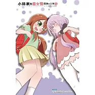 小林家的龍女僕 康娜的日常(04)限定版