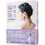 修復式瑜伽，從今天開始煥然身心!