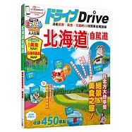 北海道自駕遊：MM哈日情報誌系列24
