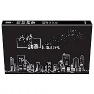 我詩鈞鑒：田運良詩札