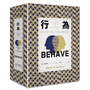 行為：暴力、競爭、利他，人類行為背後的生物學(限量盒裝版)
