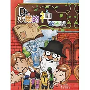 Dr.萊爾的神奇百科(書+CD)(精裝)