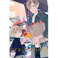 graineliers育種者 3