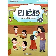 新住民語文學習教材印尼語第4冊