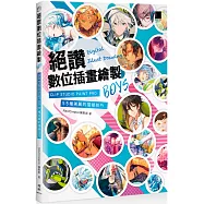 博客來 目前您搜尋的關鍵字為 Clip Studio Paint