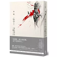 牛蛙(胡遷唯一詩集《坍塌》限定珍藏)