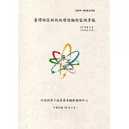 臺灣地區核設施環境輻射監測季報(107年第4季)-10月至12月