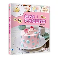 超好拍!夢幻造型甜點