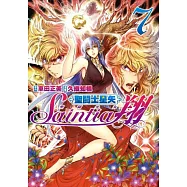 聖鬪士星矢 聖鬪少女翔(07)