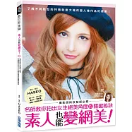 素人也能變網美!名師教你拍出女生絕美角度的關鍵祕訣，攝影師與妝髪師必看