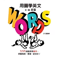 用圖學英文
