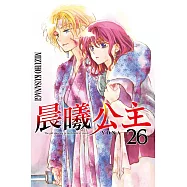 晨曦公主 26