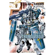 機動戰士鋼彈 THUNDERBOLT 10