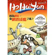 Ho Hai Yan台灣原YOUNG原住民青少年雜誌雙月刊2019.03 NO.78