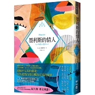 墨利斯的情人(E. M. 佛斯特經典傳世之作，電影海報書衣典藏紀念版)