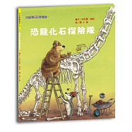 布姆博士日常冒險：恐龍化石探險隊