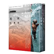 恆河生與死：從恆河的今昔探索印度的未來