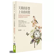 天國的影響，上帝的時間：基督徒作者如何用視野超越現實中的寒冬