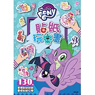貼紙玩樂書 彩虹小馬