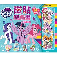 磁貼遊樂書 彩虹小馬