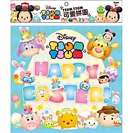 TSUM TSUM 可愛拼圖(B)