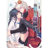 被欽點成鏟屎官怎麼辦(上)：專業鏲屎官必須學會被撩