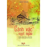 甜蜜的負荷：吳晟詩文雙重奏(越文版)