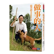 做事的人：張善政的斜槓探索人生