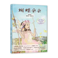 蝴蝶朵朵 (附贈應用指導手冊，兩冊不分售)