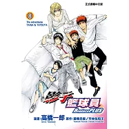 影子籃球員 Replace PLUS 8