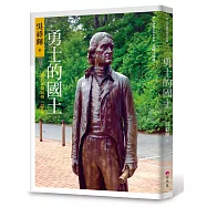 勇士的國土：環遊美國50州 二部曲
