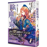 除魔派對 番外 除魔運勢上上籤