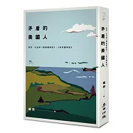 矛盾的美國人：馬克.吐溫與《湯姆歷險記》、《哈克歷險記》(精裝典藏版)