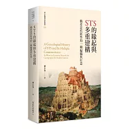 STS的緣起與多重建構：橫看近代科學的一種編織與打造(限量精裝版)