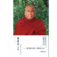 迪達古大師：麥克風大師的傳奇人生