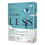 分手去旅行